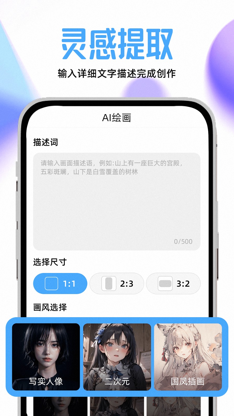 AI创作宝 截图2