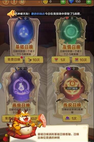 进击的众神 1