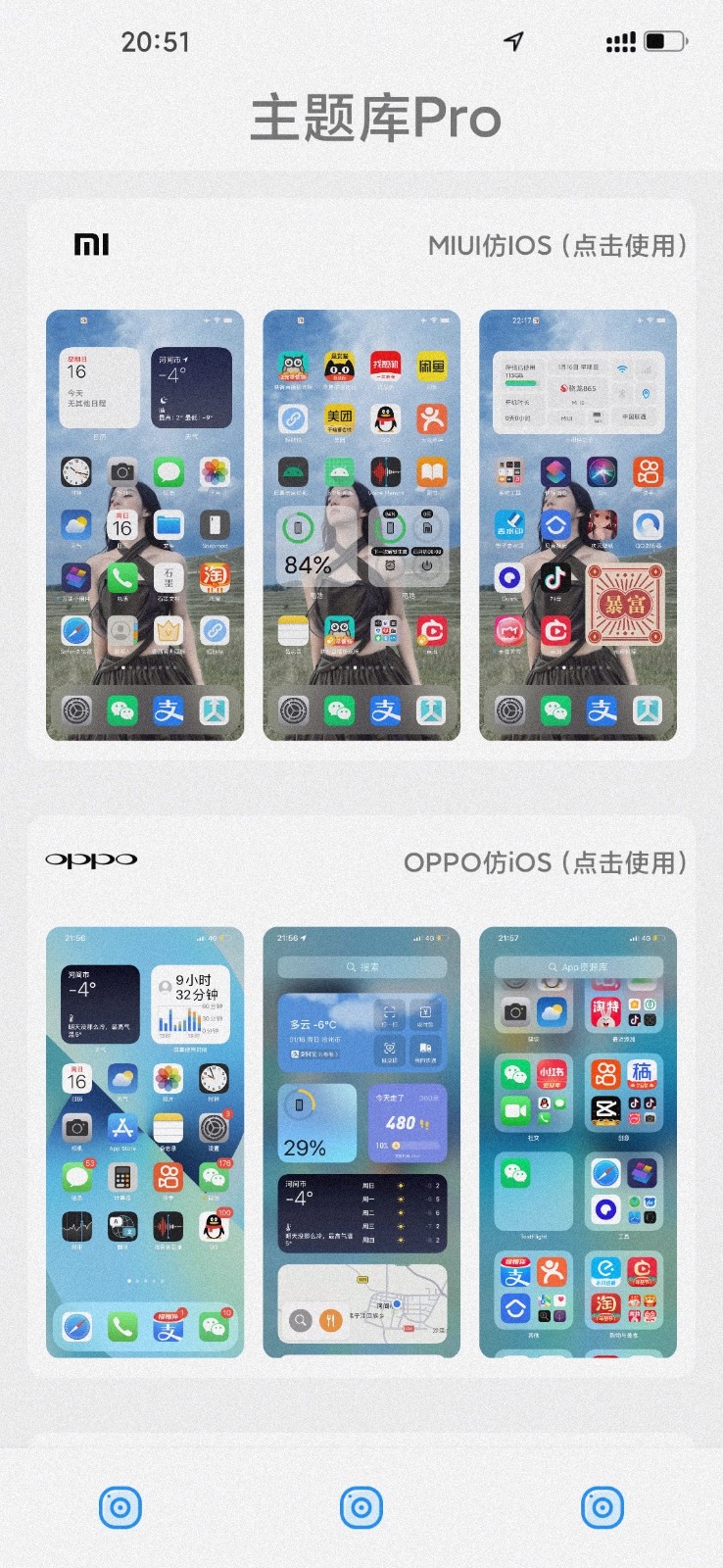 主题怪兽 截图3