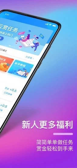 云赏接单 截图2