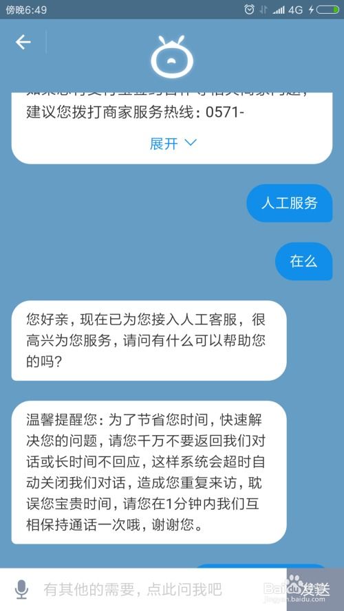 支付宝官方认证人工客服服务热线 2