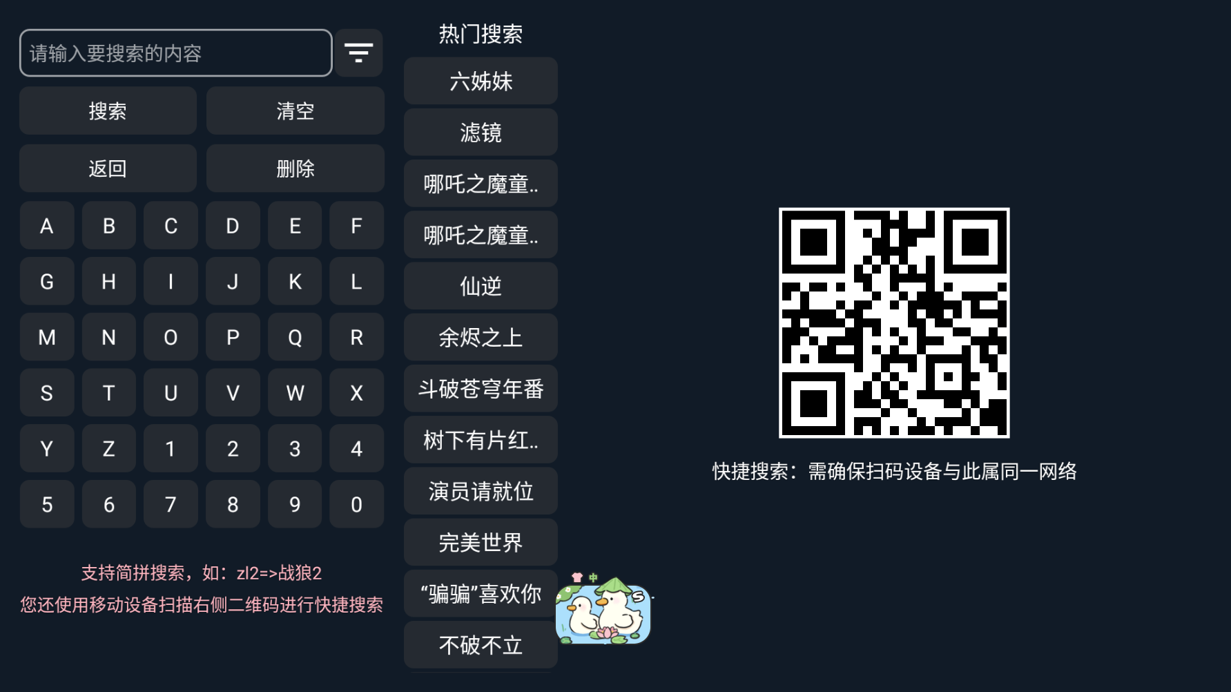 未来影视安卓版 截图2