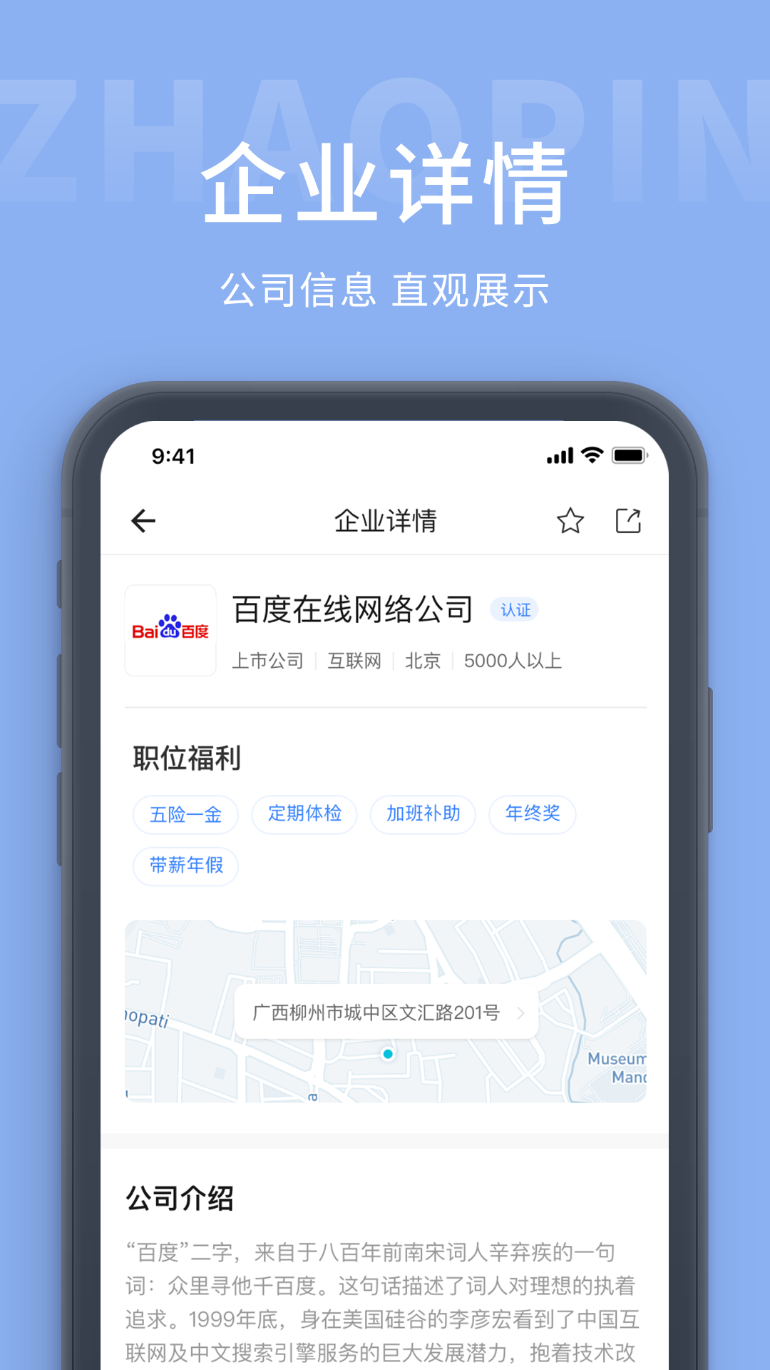 广西招工网APP 截图4