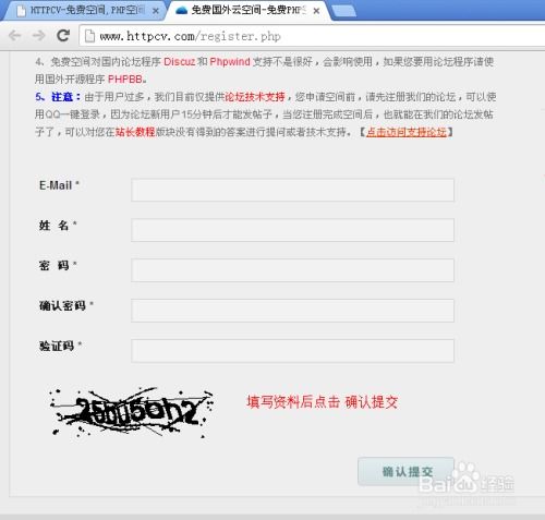抢驻香港PHP永久免费空间，零成本搭建您的网站！ 1