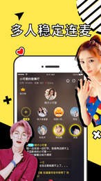 天天语音派对 1