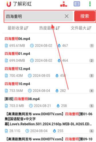 彩虹磁力官方下载 截图3