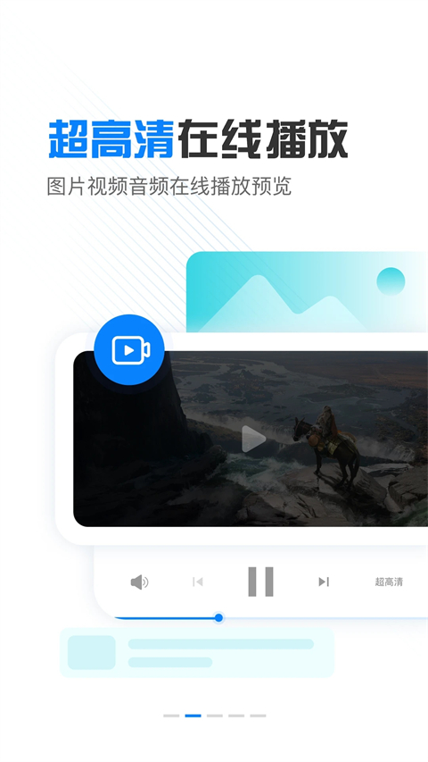 小飞机网盘老版本 截图2