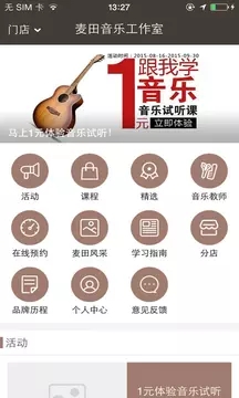 麦田音乐 截图4