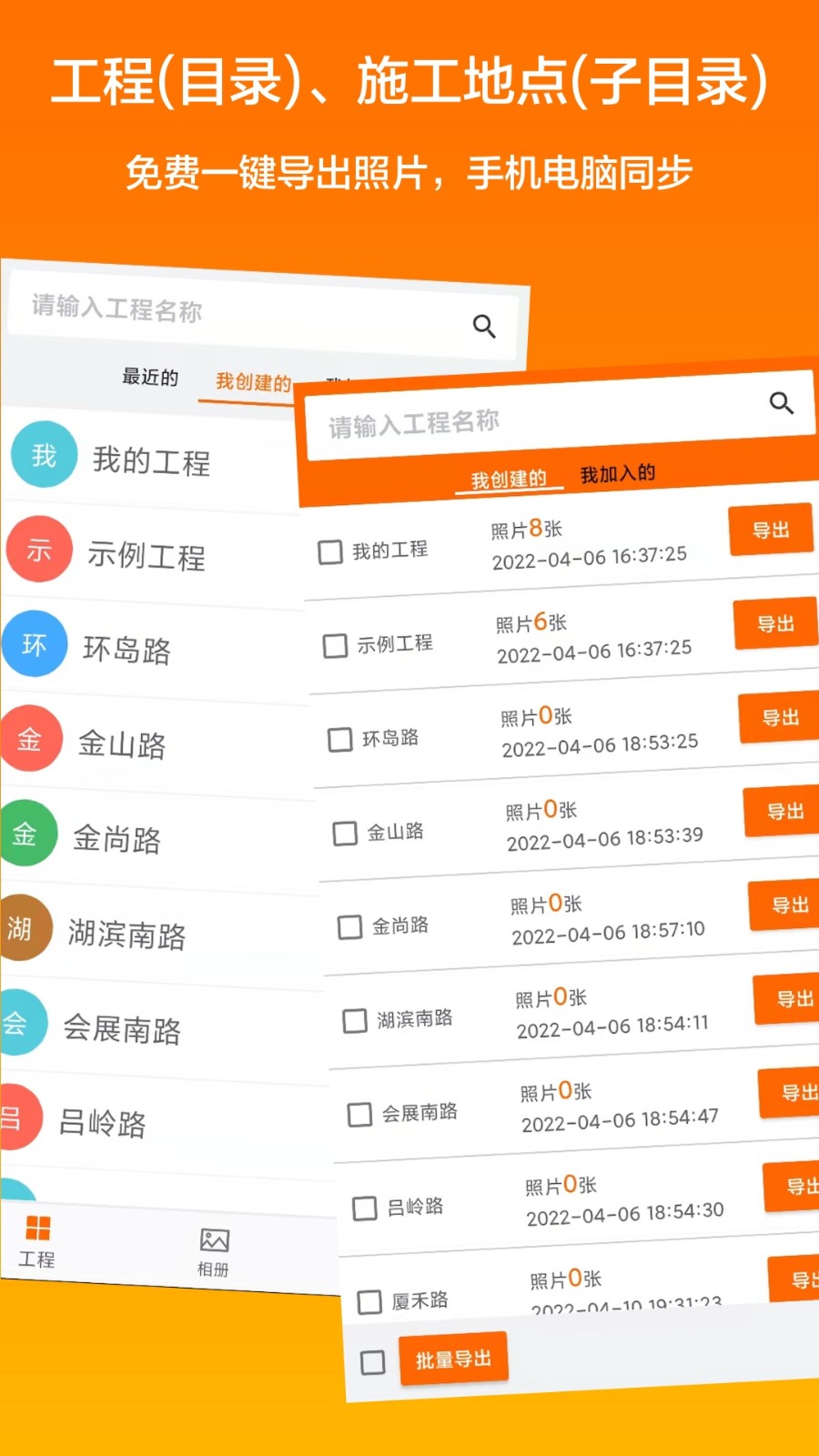 工程相机 截图2