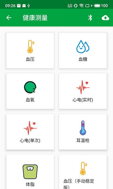真幸福服务员端 截图2
