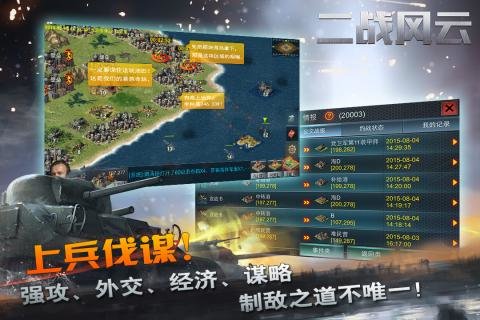 二战风云1 截图3
