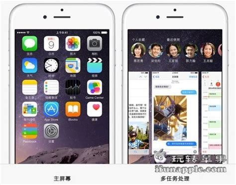 iOS 8系统更新指南 2