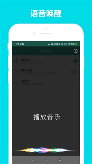 小奕语音助手最新版 截图4