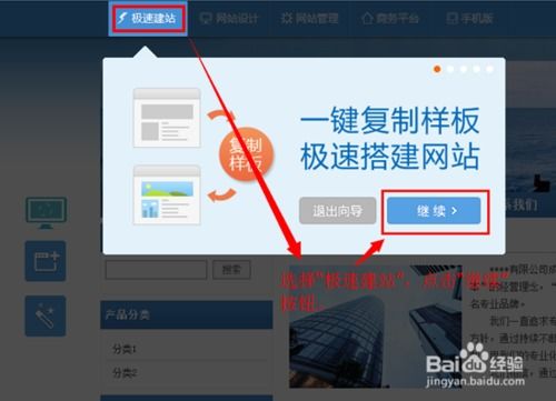 轻松打造个人网站，全程免费教程！ 2