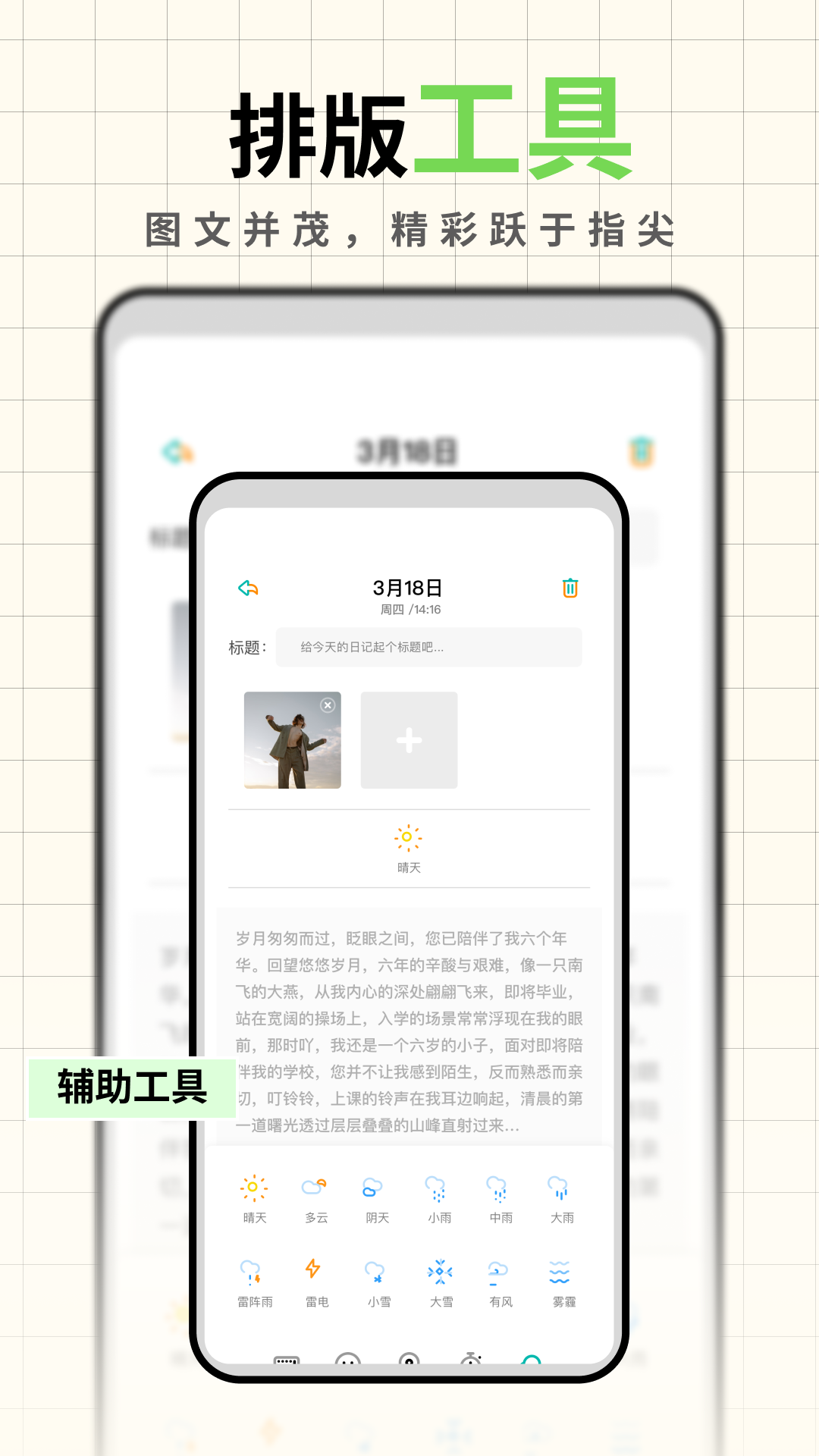 人生笔记 截图1