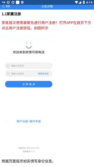 浙江可视电话会见 1