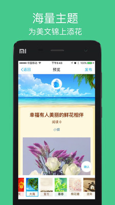 翩翩手机版 截图4