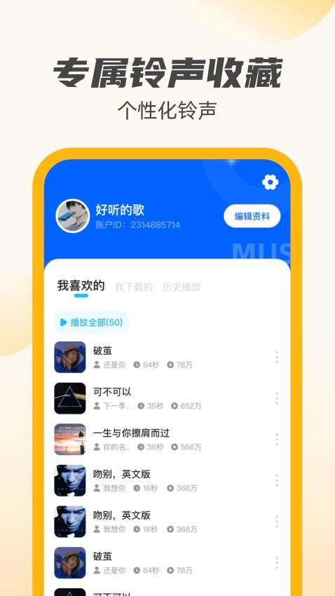 公牛充电王app 截图2