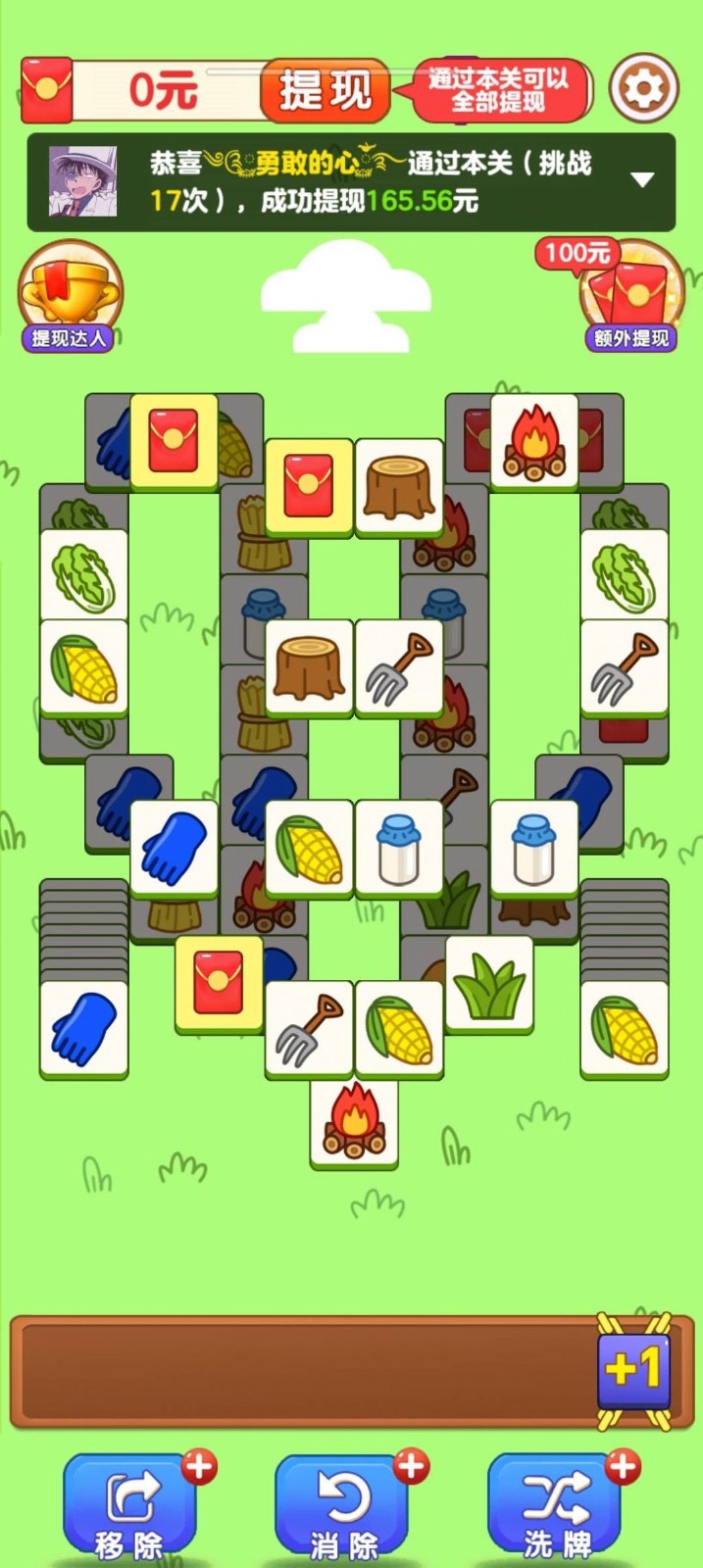 点点首富 截图2