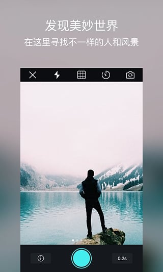 Biu相机 截图4