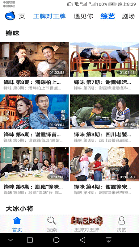 蓝莓app 1