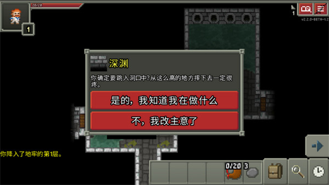 破碎地牢3.0 截图4