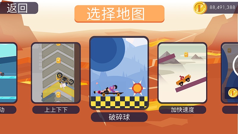 单机越野特技摩托 1