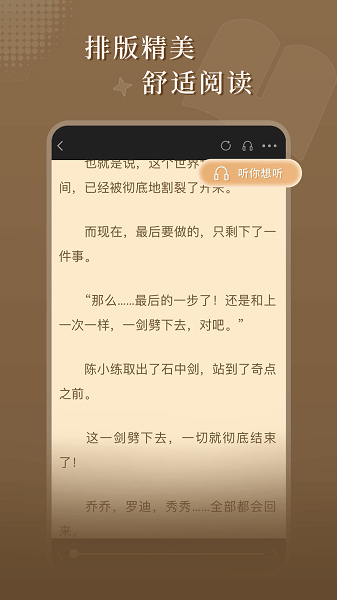 达文小说免费版 截图2