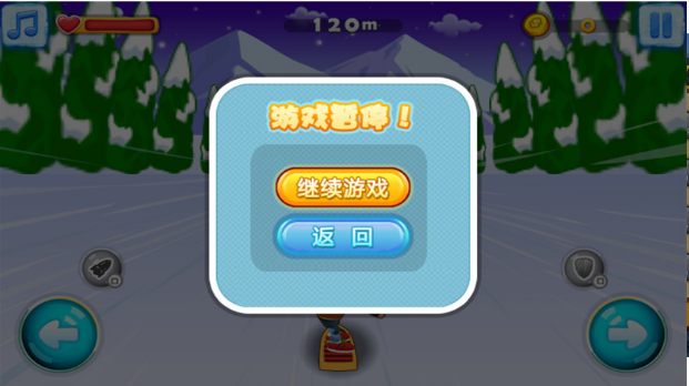 天使之翼2改版 截图2