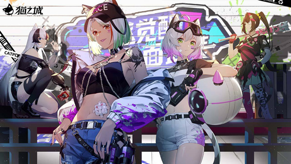 猫之城2.2.6版 1