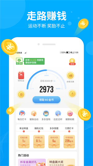 步多多app 截图5