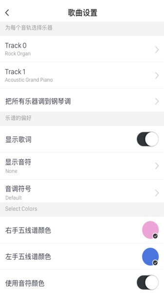 midi五线谱 截图2