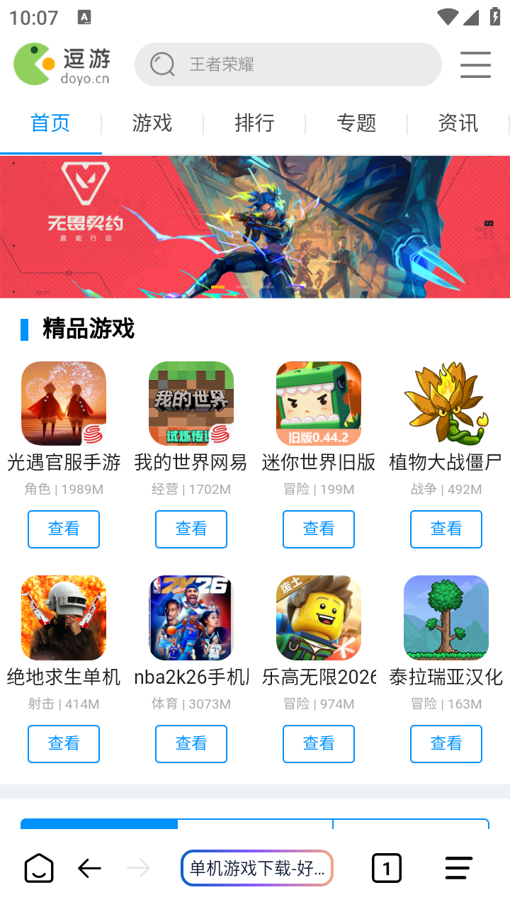 番茄搜索app官方 截图2