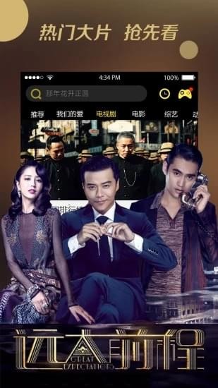 八一影视官方下载 截图2