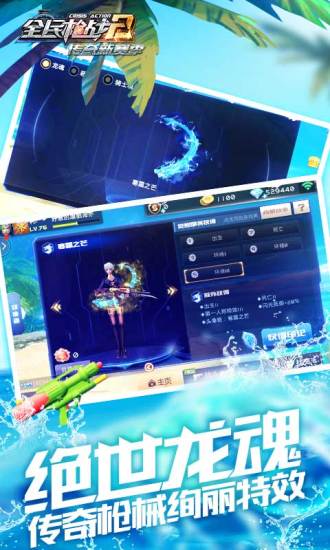 绿色兵团2 截图5