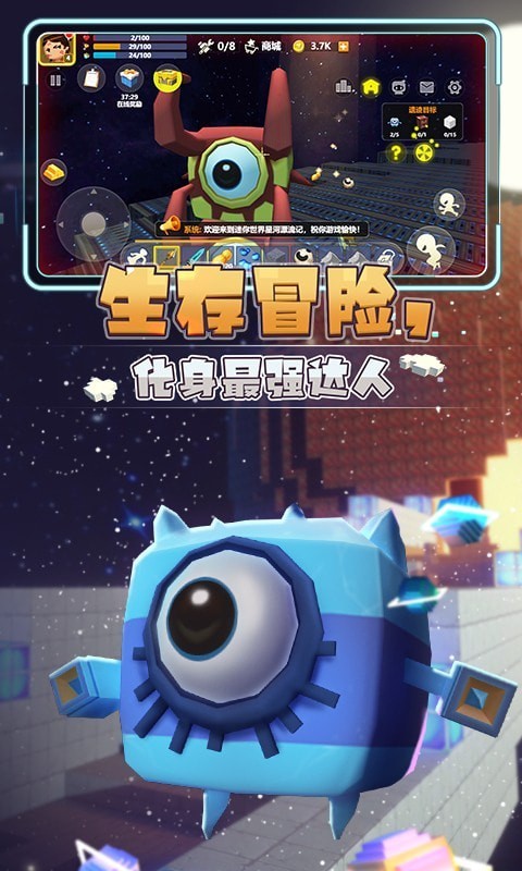 迷你星河漂流记 截图2