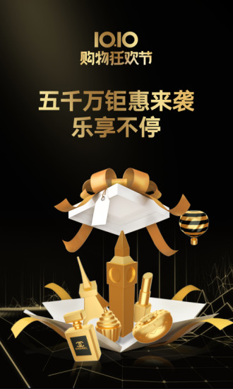 环球捕手手机版 v4.3.2 截图3