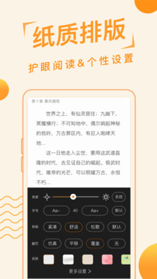 追阅免费小说最新版 截图3