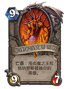 征服管理者埃克索图斯：全面攻略指南 1