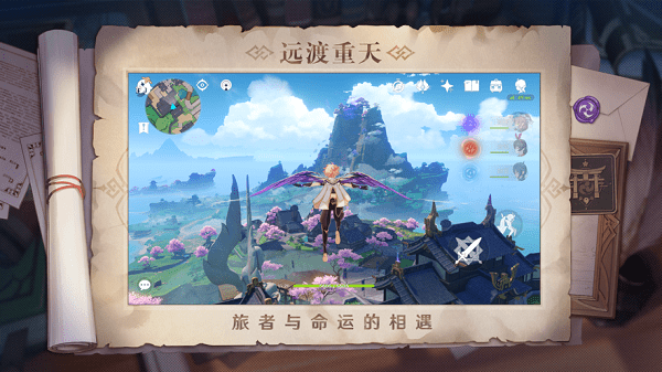 原神手游    截图2