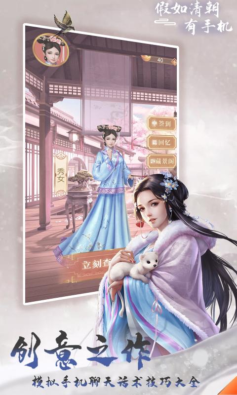 假如清朝有手机 1