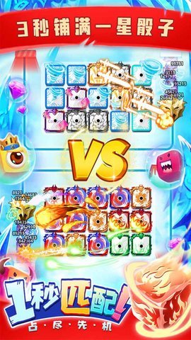 疯狂骰子手游 1