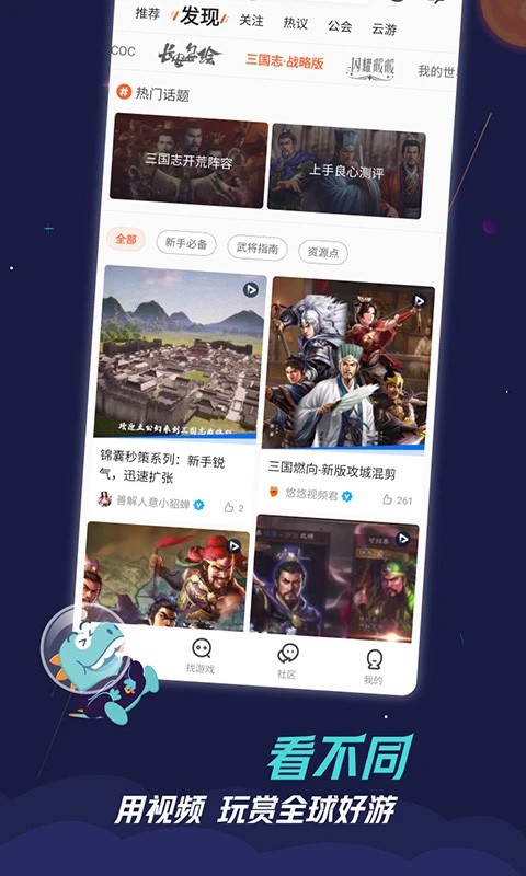 九游手游平台 1