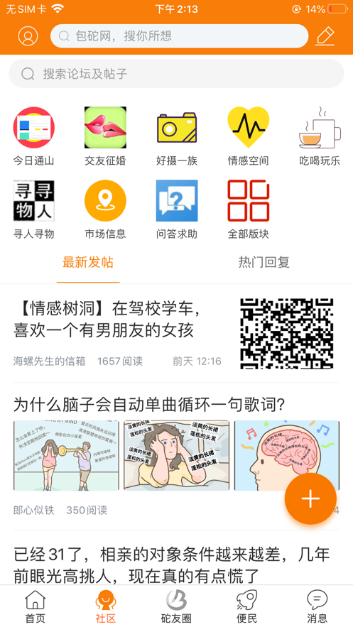 通山包砣网app 截图2