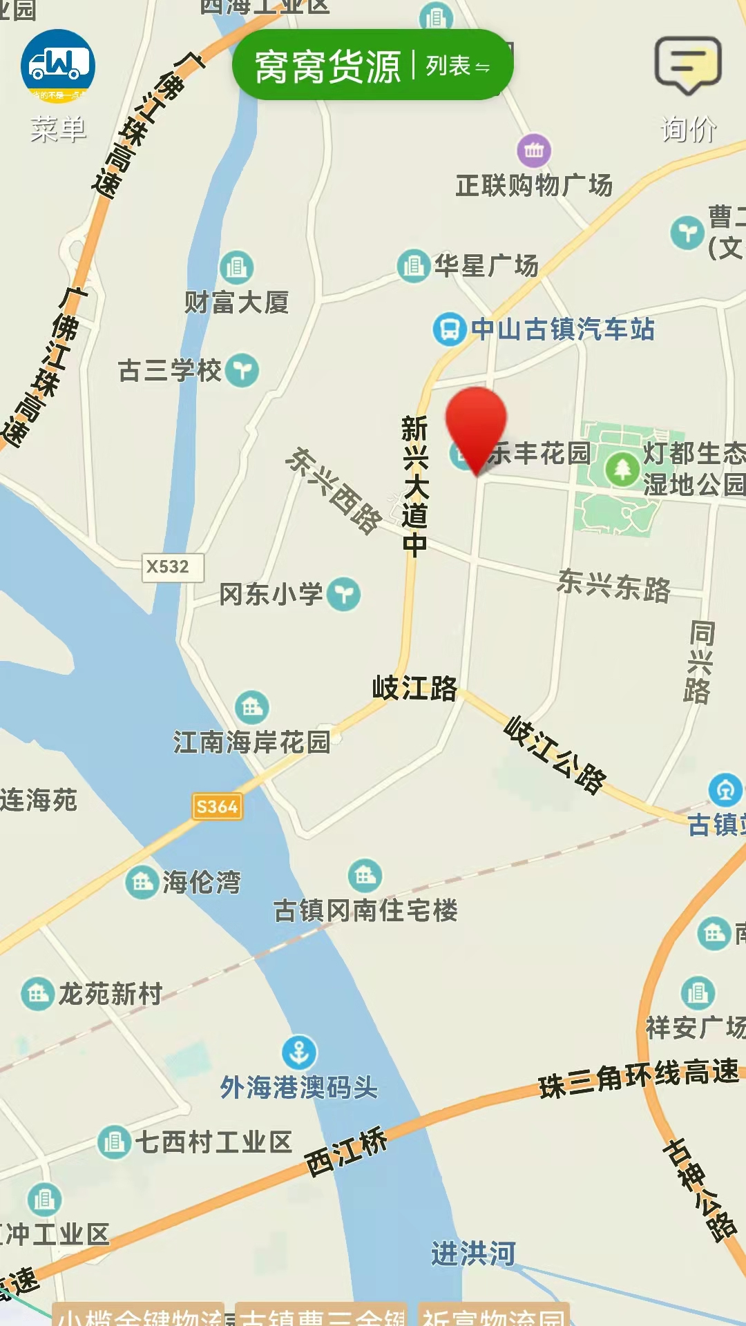 窝窝班车司机端app 截图3