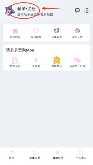 萌翻moefuns 截图14