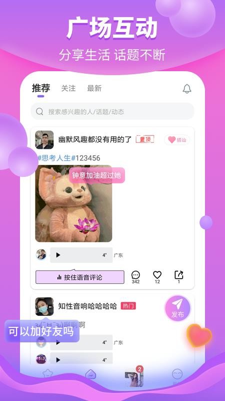 花火最新版 截图4
