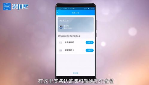 高效调整腾讯QQ游戏防沉迷系统设置指南 2