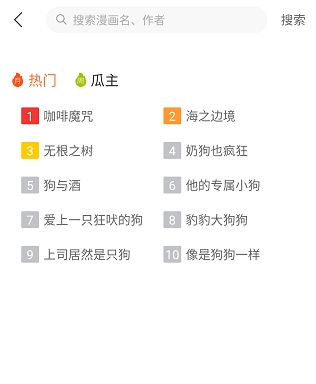 番木瓜app 截图4