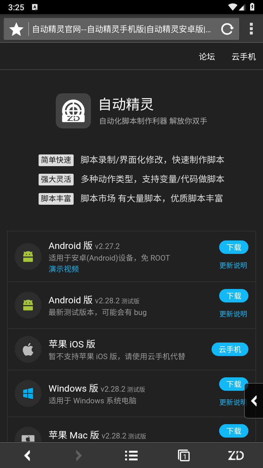 自动浏览器无限窗口版 截图3
